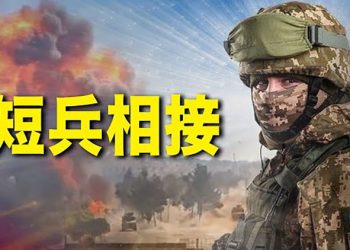 【粵覽新聞】普京誤判形勢？傳市中心爆巷戰 烏國第二大城告急；傳俄攜移動焚化爐 英：為掩蓋真相 ｜ 主播：黃曉翔