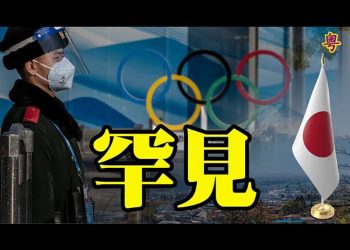 【每日要聞】關注中國人權日本國會罕見通過決議；共和黨議員敦促拜登收緊對中芯國際出口限制； 主播：葉晚風 