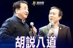 香港希望之聲