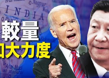 【每日要聞】與中共角力 美國「印太架構」龐大內涵細節析出；北京冬奧成史上最狼狽；法國給北京冬奧的面子越來越縮水？｜主播：鍾嘉慧