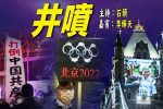 香港希望之聲