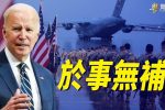 香港希望之聲