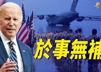 【粵覽新聞】俄烏局勢緊張 美增派3000兵力就近駐紮；機密文件：美願與俄討論不部署戰鬥部隊地基飛彈；｜ 主播：婉兒