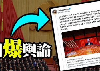 【每日要聞】美華裔記者：中共可稱作法西斯國家；習近平普京將會面外界特別關注一件事；FBI警告網路活動針對奧運 主播：葉晚風