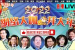 香港希望之聲