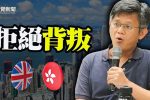 香港希望之聲