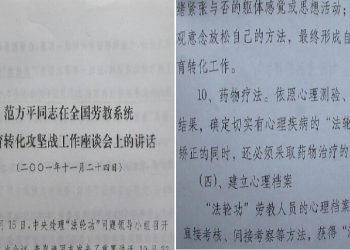 被監獄打毒針 出獄20多天離世 中共藥物迫害又添新案例