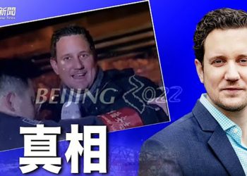 【粵覽新聞】荷蘭記者直播奧運被推走；美議員呼籲成立美台共同防衞司令部｜主播：黃曉翔