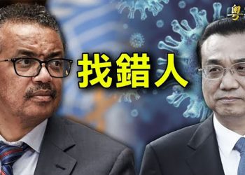 【粵覽新聞】譚德塞會見李克強 談繼續病毒溯源；北京冬奧開幕日 英國議會譴責中共反人類罪 ｜主播：黃曉翔