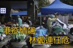 香港希望之聲