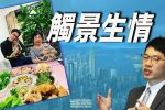 香港希望之聲