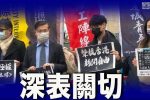 香港希望之聲