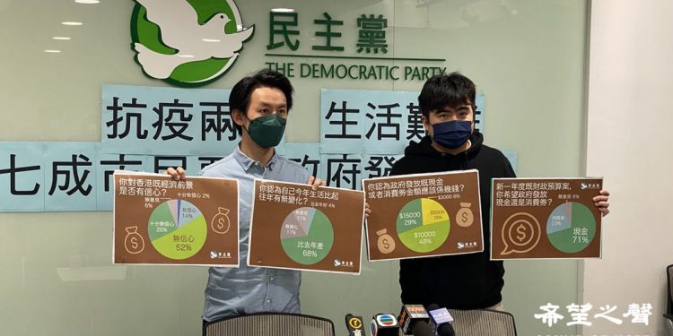 民主黨公布中共肺炎下的經濟民調。(攝影:鄭銘)
