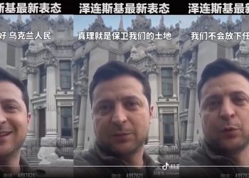烏克蘭總統澤連斯基視頻講話：絕不放下武器 （視頻）