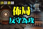 香港希望之聲