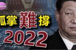 香港希望之聲