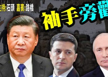 【粵講粵有理】袖手旁觀 (2022/02/24) 中文字幕