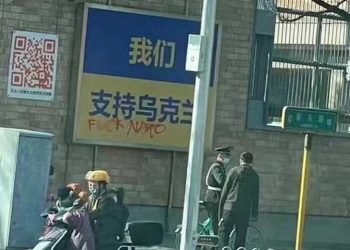 加拿大駐華使館掛援烏標語 遭人塗污