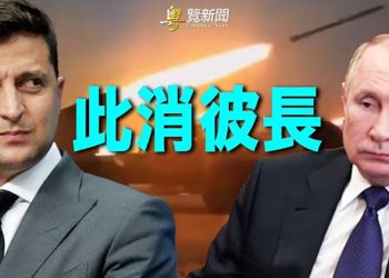 【粵覽新聞】五角大樓: 俄進攻放緩 52國志願者加入烏軍; 戰地實況採訪 烏克蘭爆發戰爭第13天; 澤倫斯基曝光基輔位置 英防長: 這是普京末路