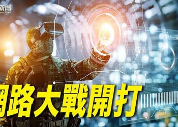 【粵覽新聞】俄烏網路大戰！科技巨頭捲入 專家發警告；普京向敘利亞徵兵 ｜主播：黃曉翔