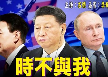 【頭頭是道】接二連三出來對中共打擊的消息；全民強檢無期，林鄭抗疫抓大旗；借鑒烏克蘭，台灣積極備戰 