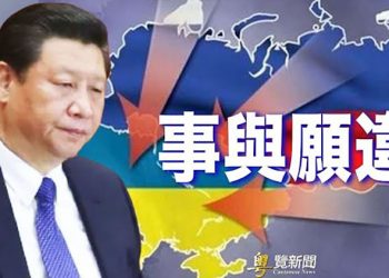 【粵覽新聞】俄烏危機給北京什麼教訓？專家析中共最不樂見情形；瞄準中共 美國濱海作戰團成軍｜主播：紫珺