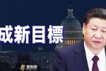 香港希望之聲