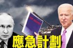 香港希望之聲