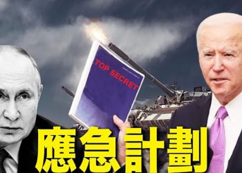 【每日要聞】俄烏外長首次會談 普京不反對與澤倫斯基見面；烏克蘭安排應急計劃 這些東西不能落入普京手中｜主播：李冬梅