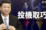 香港希望之聲