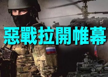 【每日要聞】兵臨城下 嚴陣以待 基輔準備好了！美國將取消 俄羅斯「貿易最惠國待遇」｜主播：鍾嘉慧