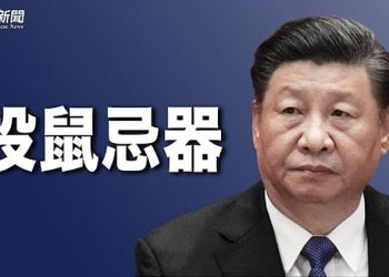 【粵覽新聞】七常委鬧分裂？制裁俄國力度太猛 北京心驚不敢幫忙；俄官媒公開批當局 俄鎳業大亨發警告｜ 主播：黃曉翔