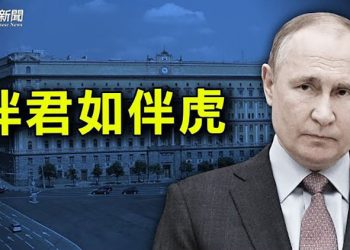 【粵覽新聞】傳普京清洗重要情報機構；俄烏戰爭現戰略轉折點；俄第三名少將陣亡 普京目標是它？｜ 主播：林詩明
