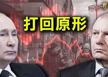 【粵覽新聞】經濟將倒退幾十年 俄羅斯首富勸普京謹慎；烏克蘭官員披露俄軍裝備食品問題 ｜主播：紫珺
