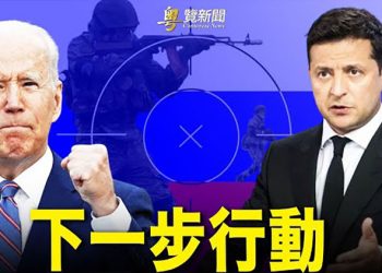 【粵覽新聞】拜登將緊急赴歐？烏總統將向美國會演講；伊朗轟炸美駐伊拉克大使館地區｜主播：黃曉翔