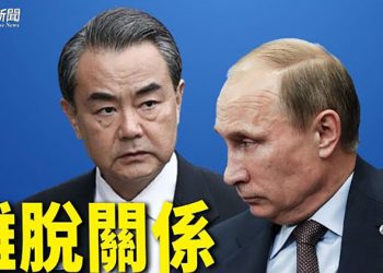【財經熱點】中美會談不歡而散，北京想免遭制裁牽連，撇清與俄關係，專家揭其真實用心｜主播： Tracy Li