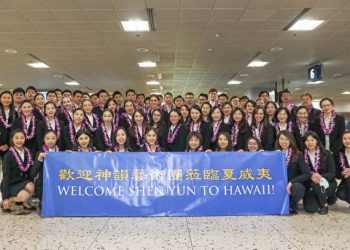神韵抵檀香山 夏威夷即将解封迎来三场演出