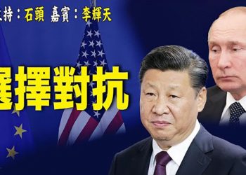 【頭頭是道】美中會談破局，中共走在錯誤方向；如何才能結束戰爭，雙方如何理解『中立』；國會演講，再增援助 