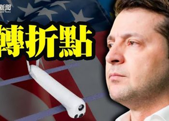 【粵覽新聞】美送秘密武器；美起訴中共間諜 包括民運大佬；日本7.4強震 專家：一週內恐再震 ｜ 主播：芬妮