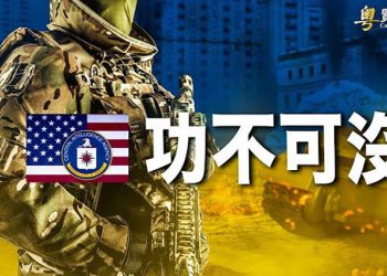 【粵覽新聞】CIA秘密訓練計劃助烏克蘭抵抗俄軍侵犯；澤連斯基美國會精彩演講 烏人民1秒都沒放棄過