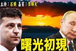 香港希望之聲