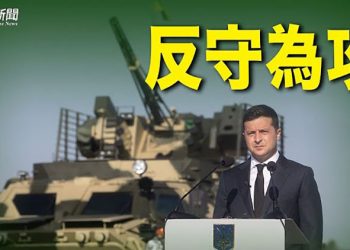 【粵覽新聞】基輔宵禁 烏克蘭軍隊在主要城市開始反攻 局勢將發生變化 ｜ 主播：紫珺