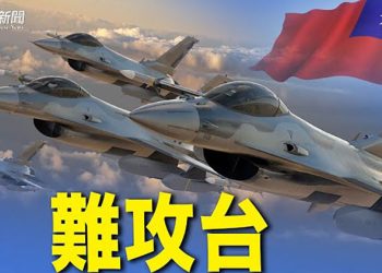 【粵覽新聞】美對台軍售或含秘密武器 擾亂中共作戰計劃；中共間諜目標：美華裔滑冰女將之父｜ 主播：黃曉翔