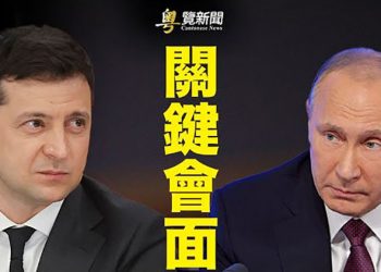 【粵覽新聞】烏俄總統有意當面談判 和平協議曝光；北韓導彈發射失敗 傳美軍干預｜ 主播：黃曉翔