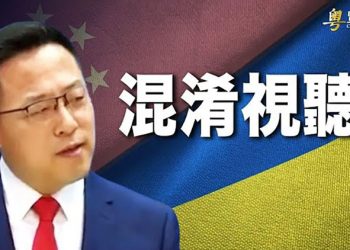 【粵覽新聞】週五拜習電話會 俄外長訪中半路被召回；拒停戰令 俄挑北約紅線 美將向烏運送無人機；澤連斯基：第三次大戰或已開
