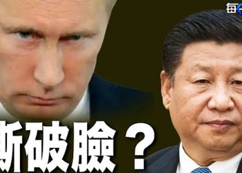 【每日要聞】「不怕」才怪！中共用四招與俄羅斯拉開距離；英國防大臣也被騙？與假烏克蘭總理通話十分鐘；蔡英文包場觀看《時代革命》