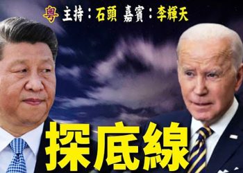 【頭頭是道】美中對話，互探底線、台灣問題才是重點；我站的時間久了，不慣下跪；談判進入實質性階段，停戰現曙光