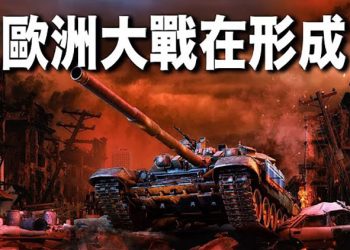 【每日要聞】俄羅斯戰局不利 普京更具侵略性 多方力量在加盟 戰情走向變數加大