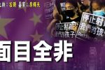 香港希望之聲