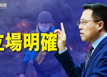 【粵覽新聞】中共對境內烏克蘭人下手 烏政府嚴正警告；布林肯提議將俄羅斯踢出聯合國人權理事會 ｜主播：黃曉翔